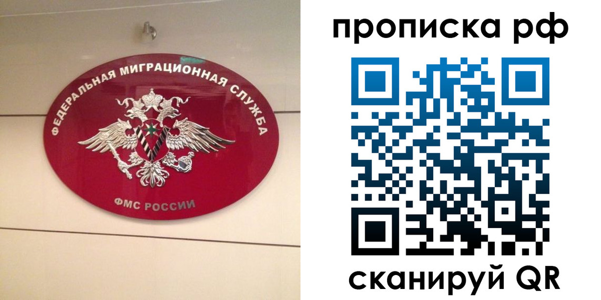 прописка в Судогде
