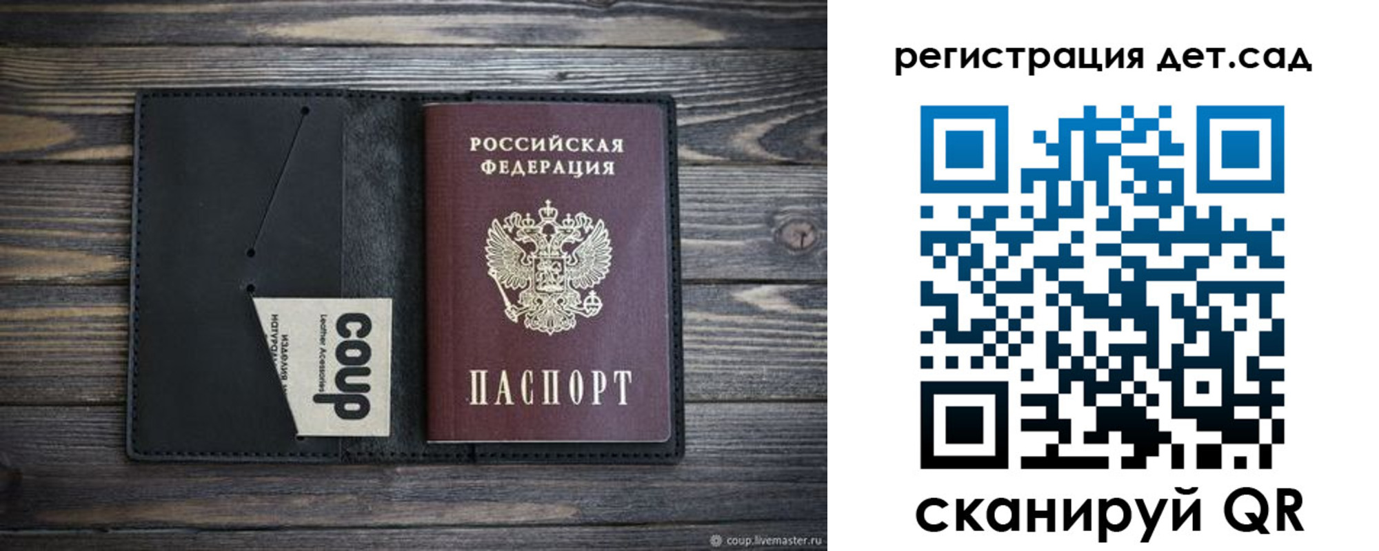 прописка для школы в Судогде