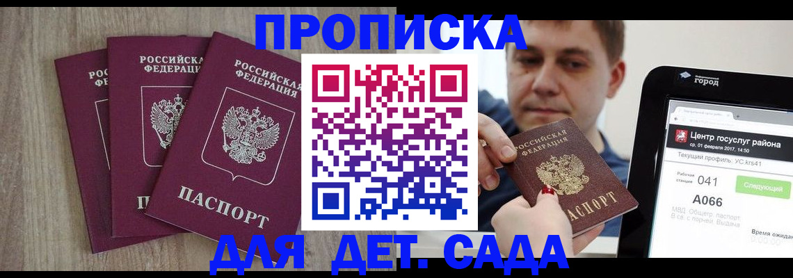 временная регистрация 2025 в Судогде