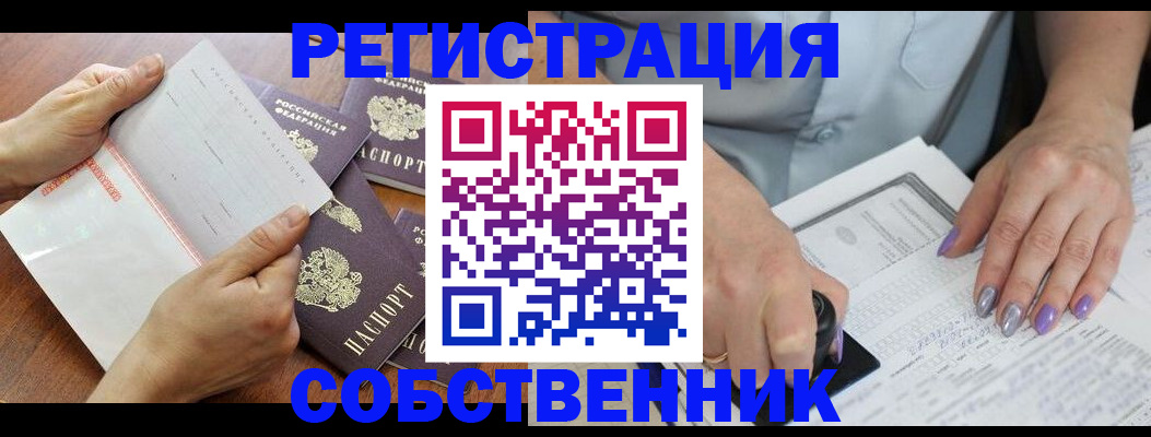 регистрация в Судогде
