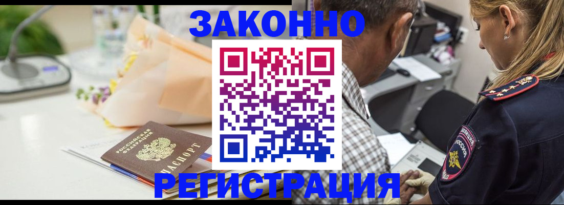 временная регистрация в Судогде
