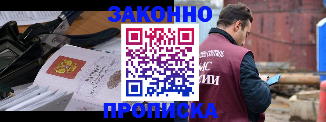 прописка иностранных граждан в Судогде