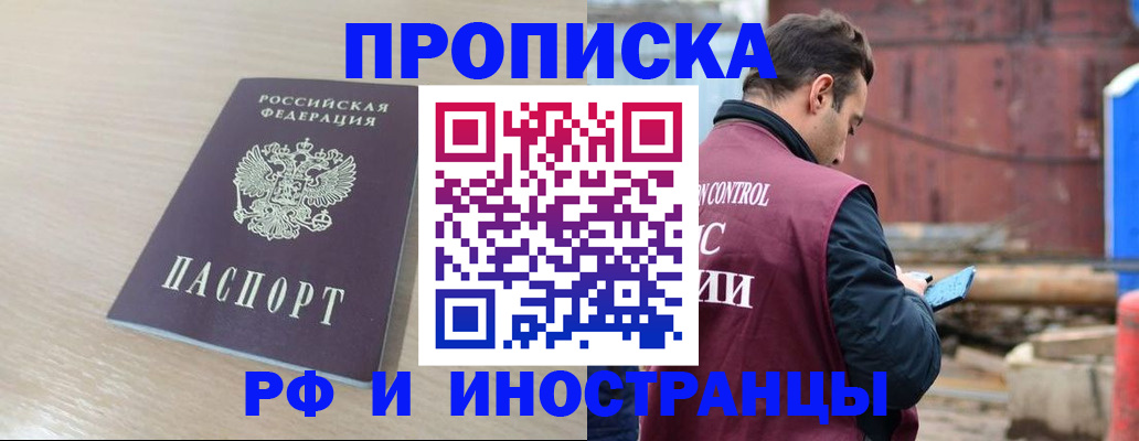 прописка законно в Судогде