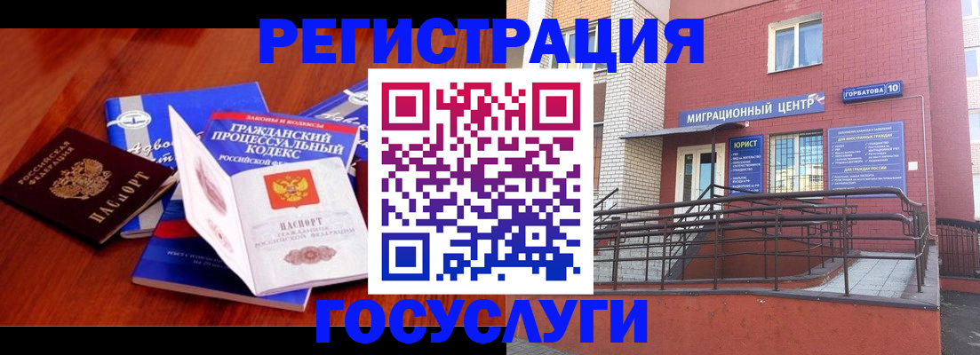 временная регистрация в Судогде